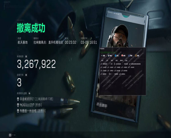 三角洲辅助透视视角透视自瞄效果